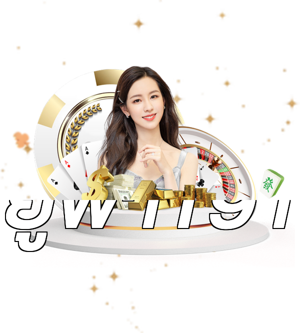 ยูฟ่า191