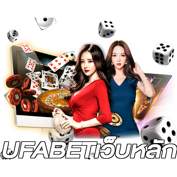 UFABETเว็บหลัก